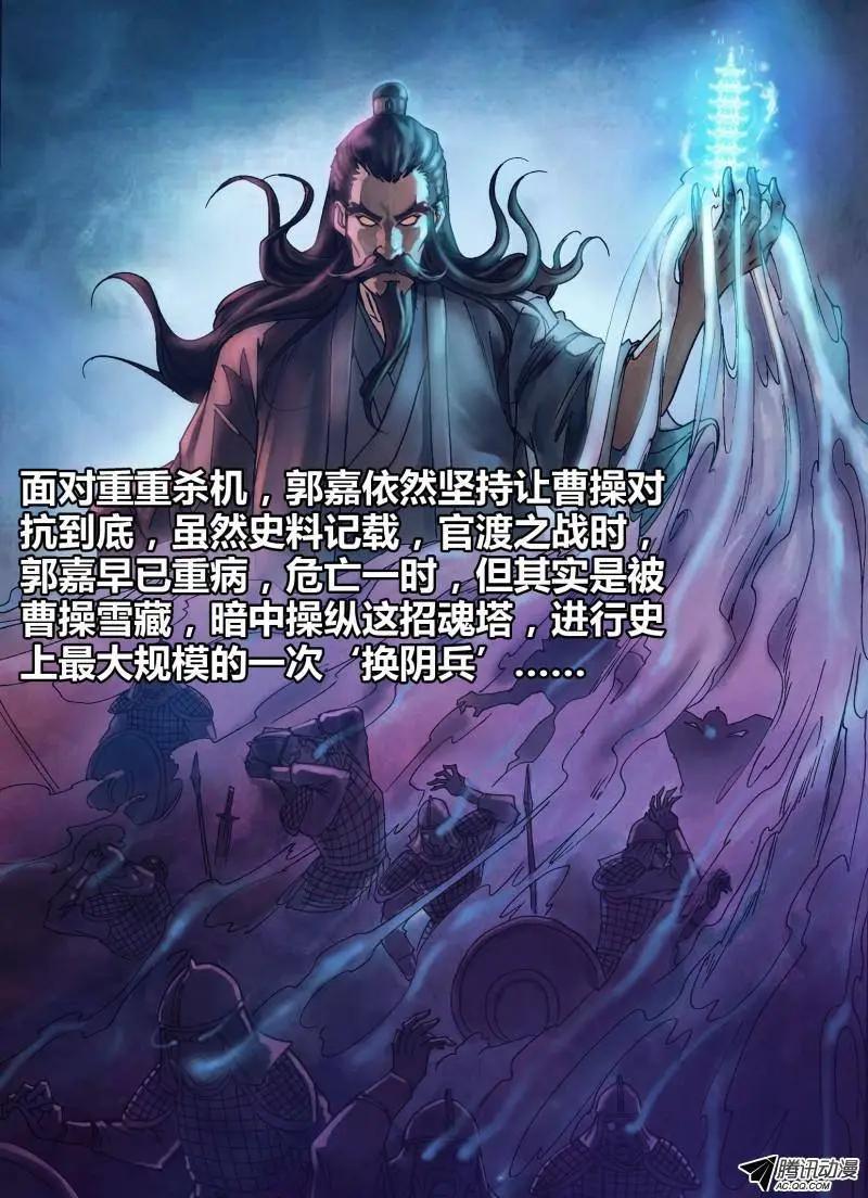 第79章 招魂续魄-第78话