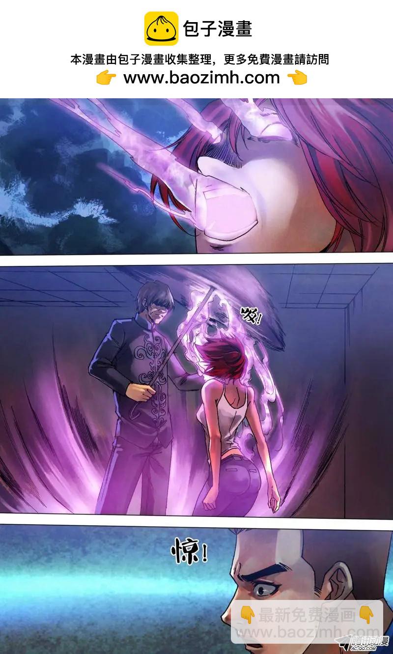 第81章 摄魂夺魄-第80话