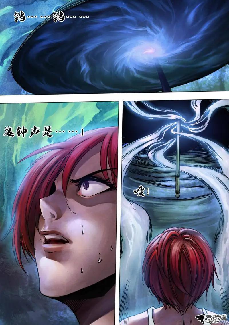 第83章 追魂夺命-第82话