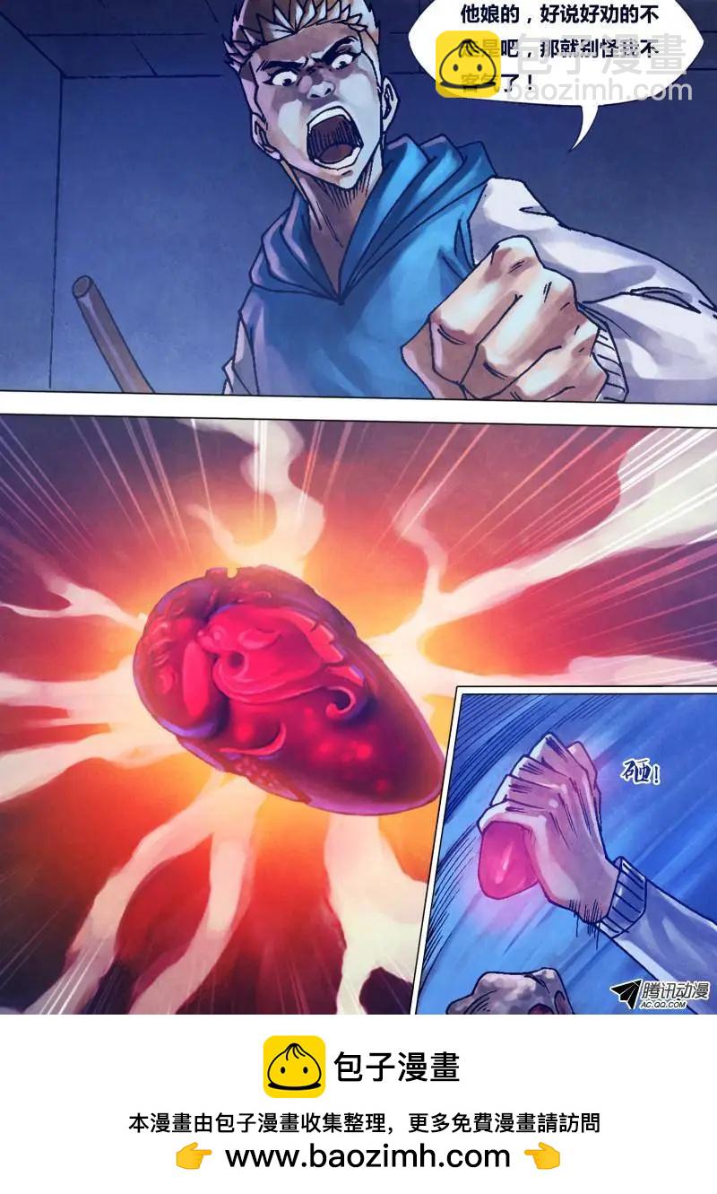 第85章 月黑风高-第84话