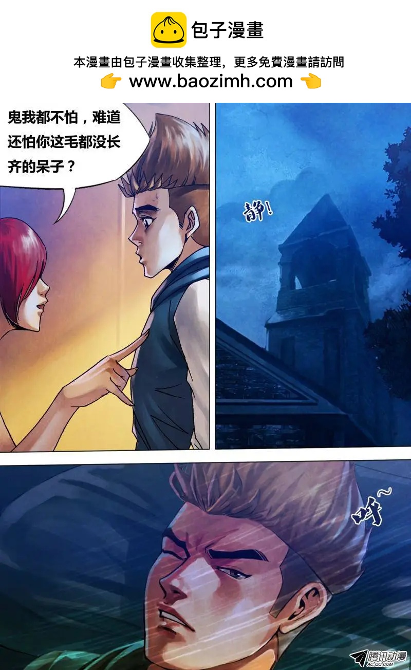 第85章 月黑风高-第84话