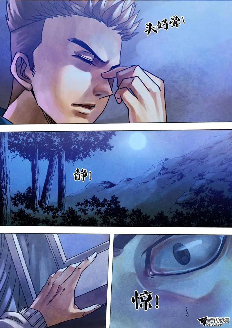 第85章 月黑风高-第84话