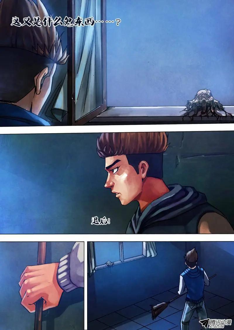 第85章 月黑风高-第84话