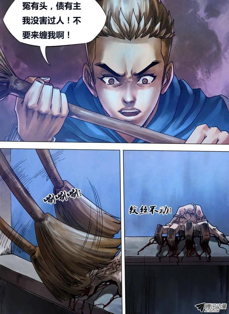 第85章 月黑风高-第84话