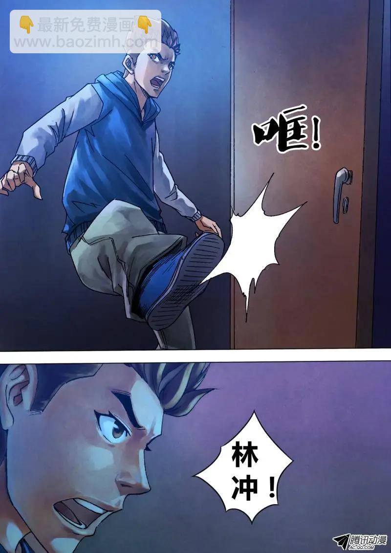 第87章 张机设阱-第86话