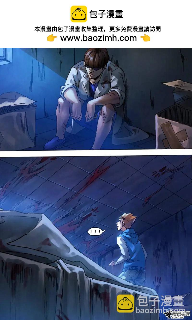 第87章 张机设阱-第86话