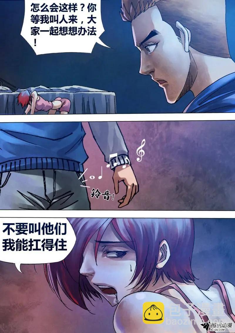 第87章 张机设阱-第86话