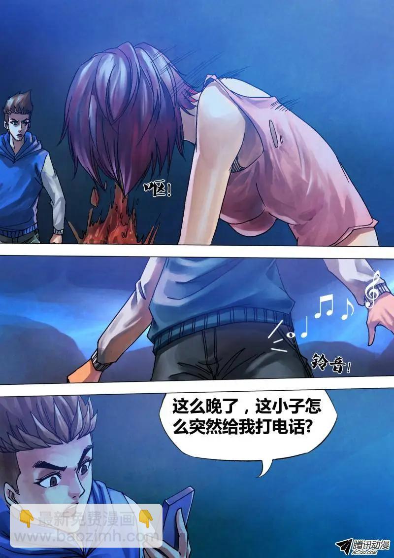 第87章 张机设阱-第86话