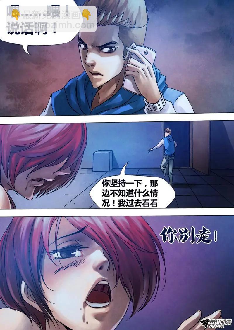 第87章 张机设阱-第86话