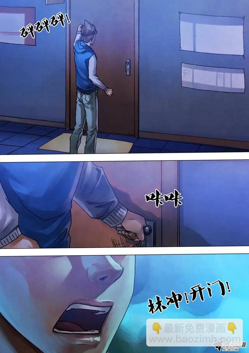 第87章 张机设阱-第86话