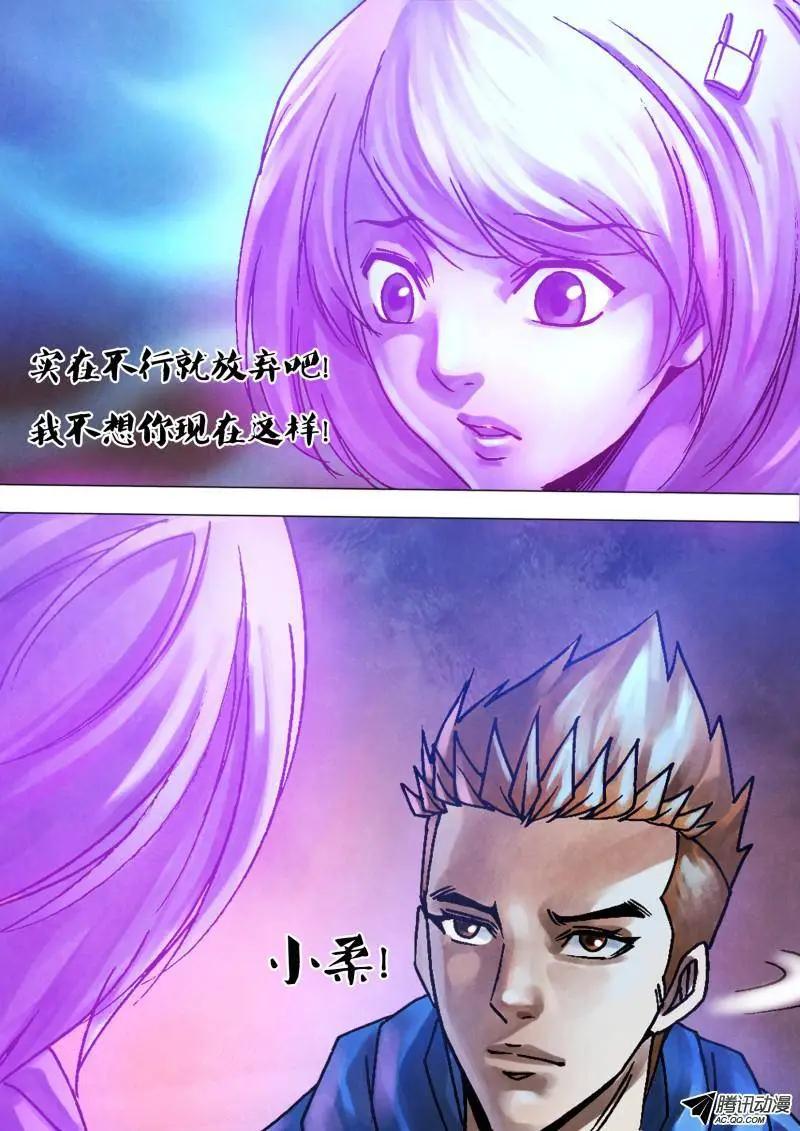 第89章 义无反顾-第88话