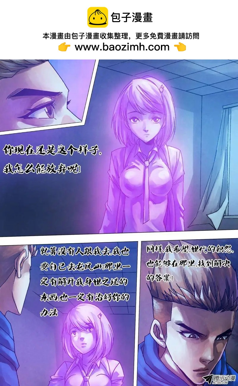 第89章 义无反顾-第88话