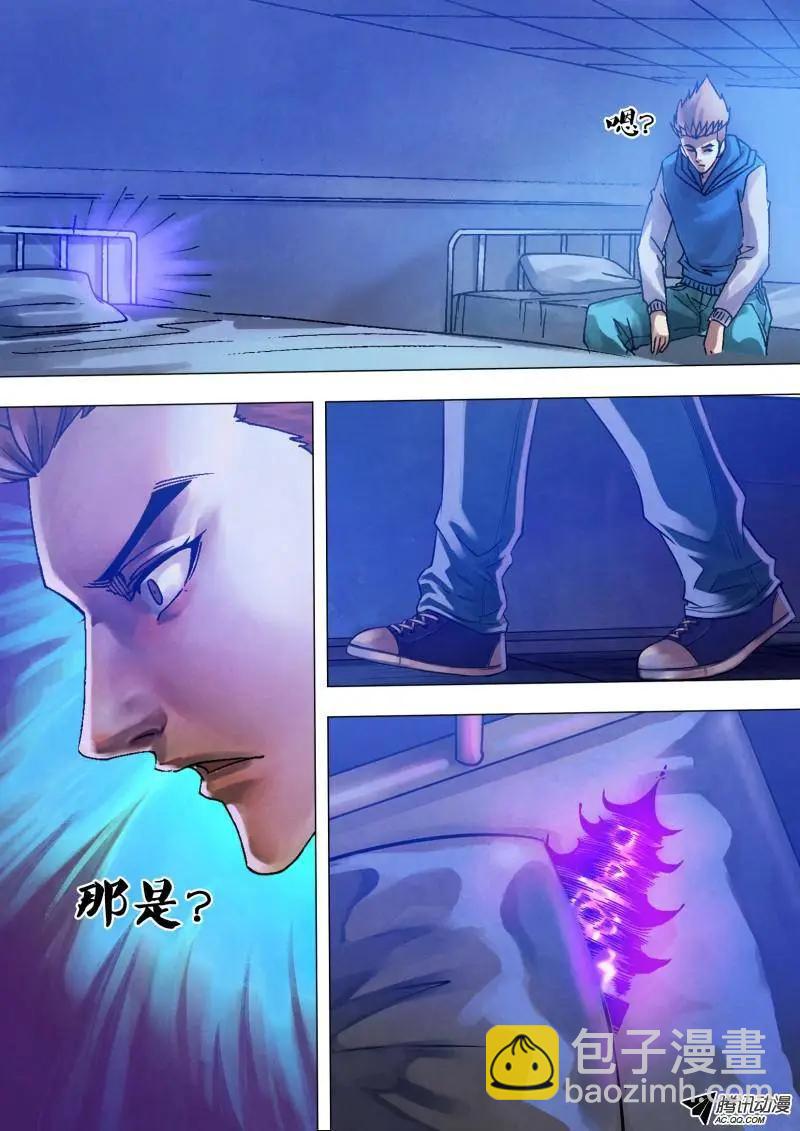 第89章 义无反顾-第88话