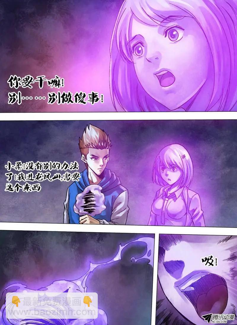 第89章 义无反顾-第88话