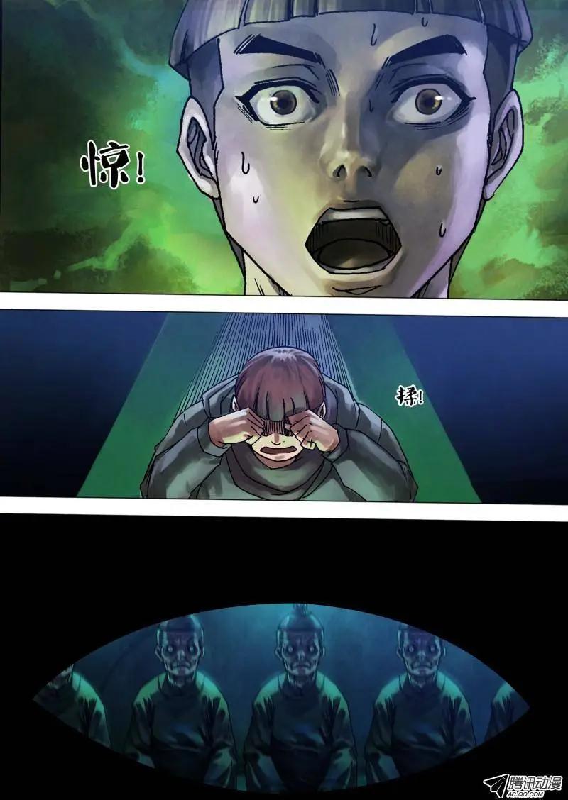 第91章 草薙禽狝-第90话