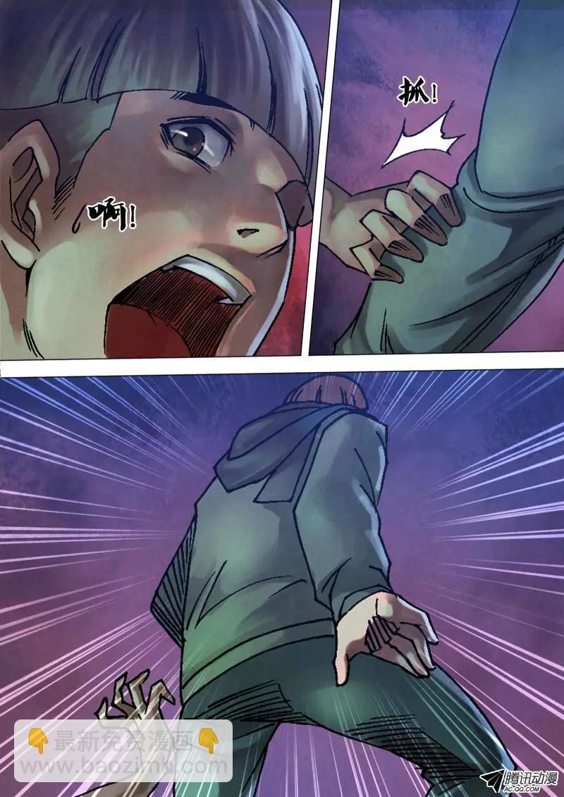 第91章 草薙禽狝-第90话