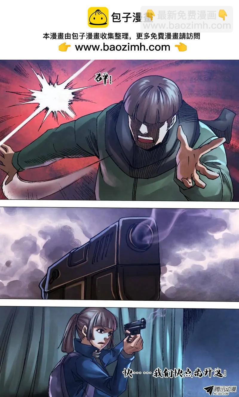 第91章 草薙禽狝-第90话