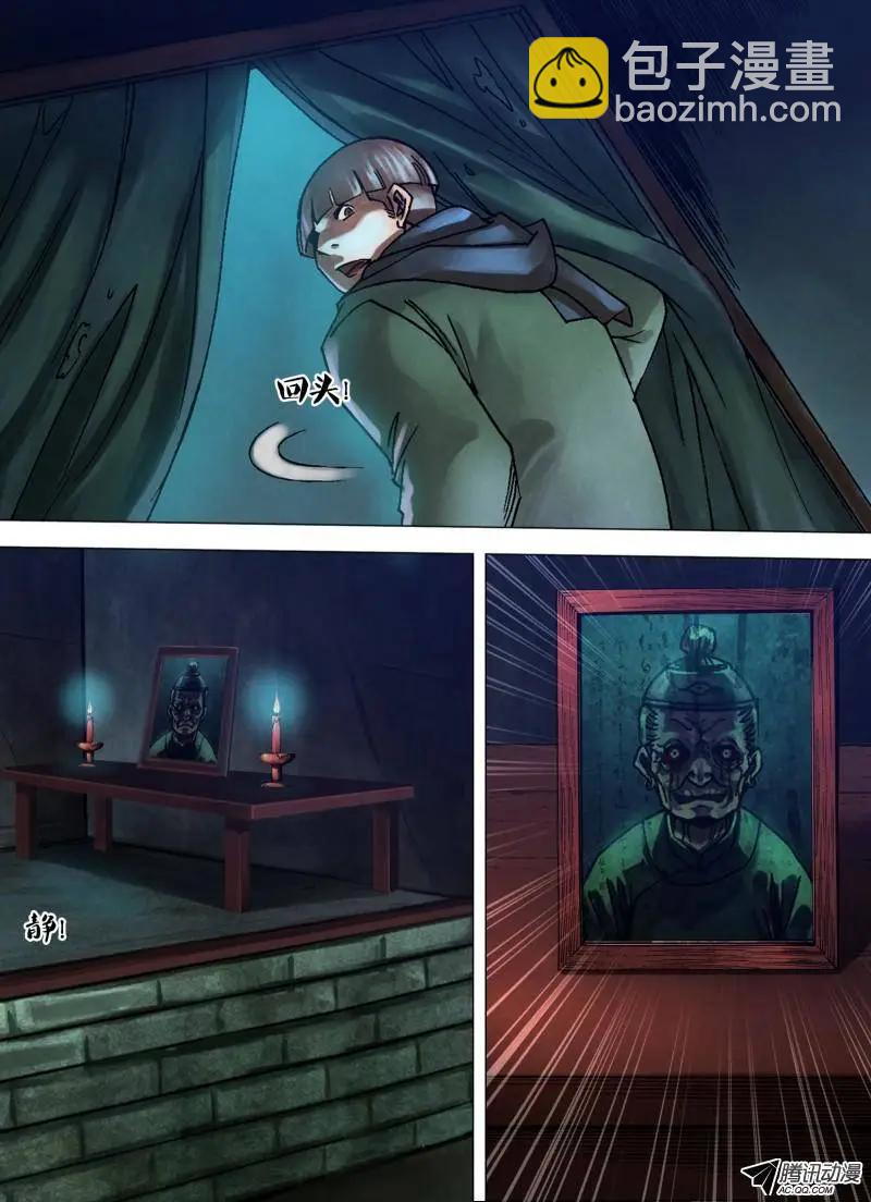 第91章 草薙禽狝-第90话