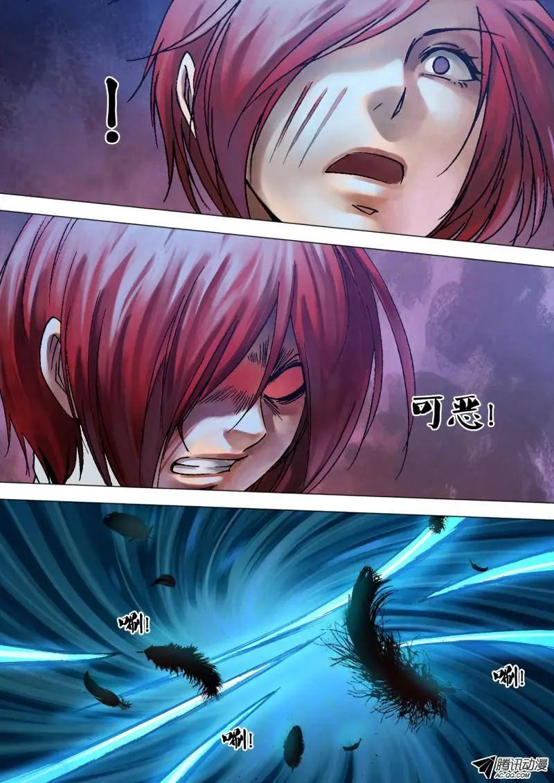 第91章 草薙禽狝-第90话