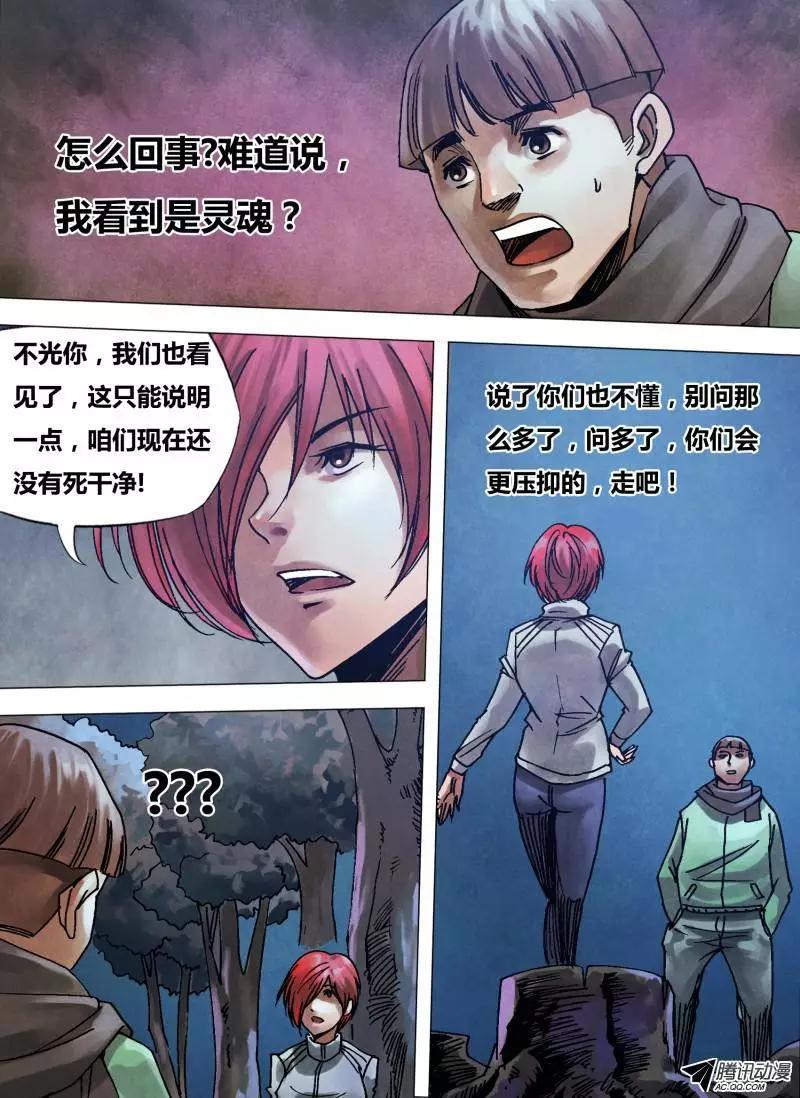 第95章 贤否不明-第94话