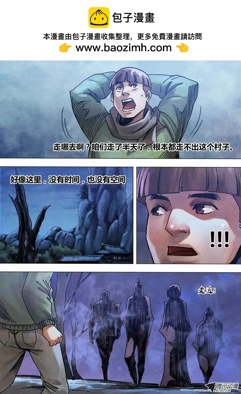 第95章 贤否不明-第94话