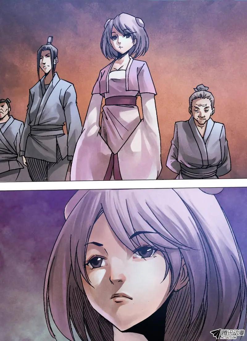 第95章 贤否不明-第94话