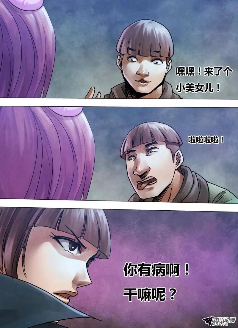 第95章 贤否不明-第94话