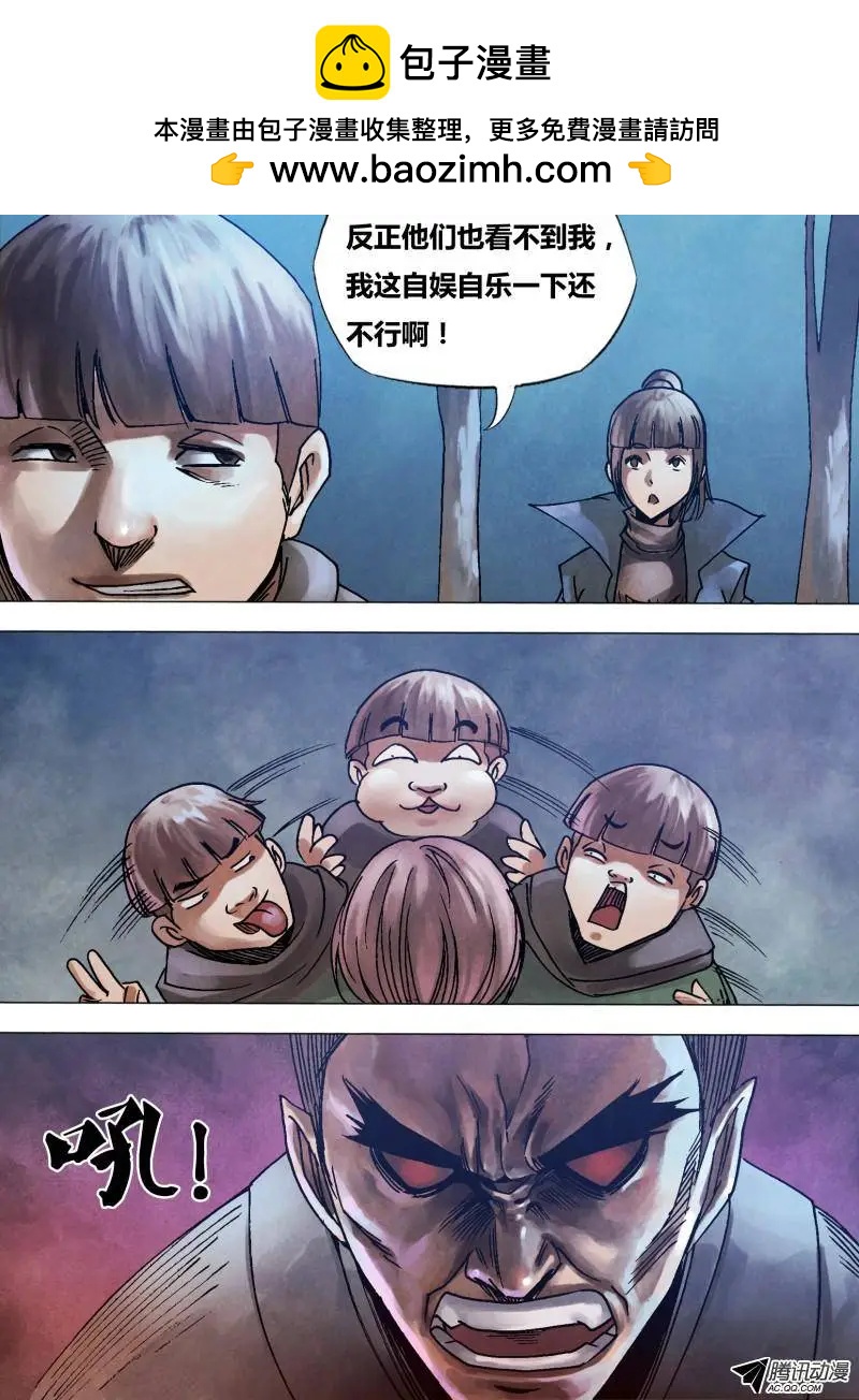 第95章 贤否不明-第94话