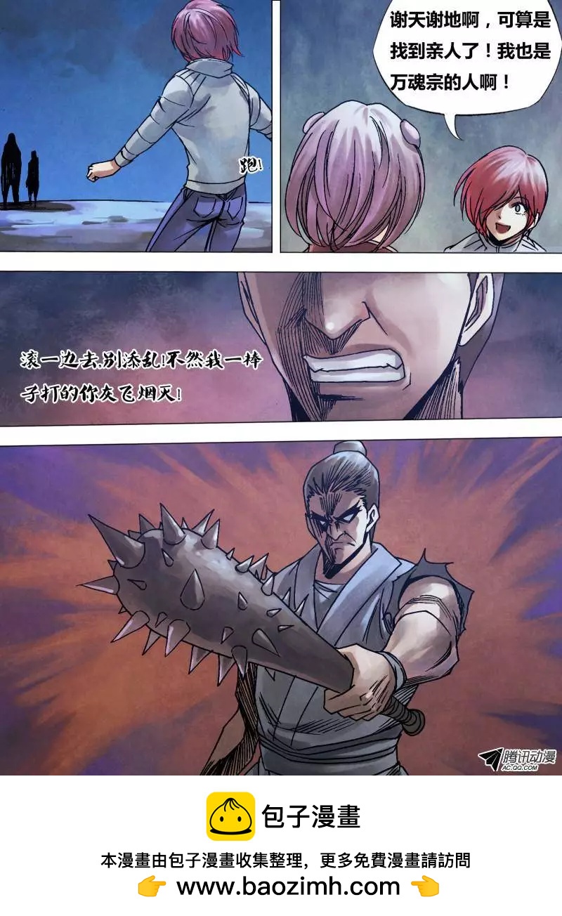 第95章 贤否不明-第94话