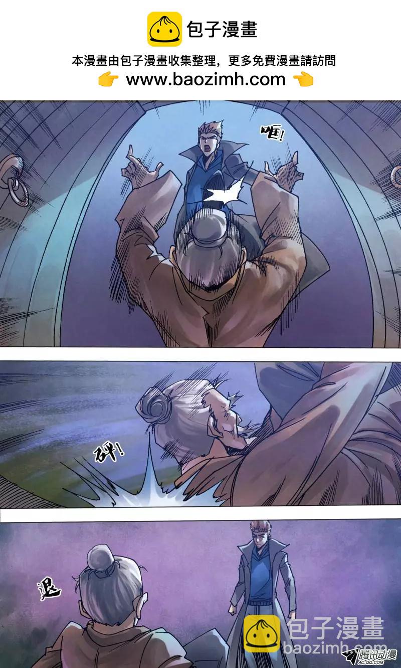 第97章 招魂扬幡-第96话