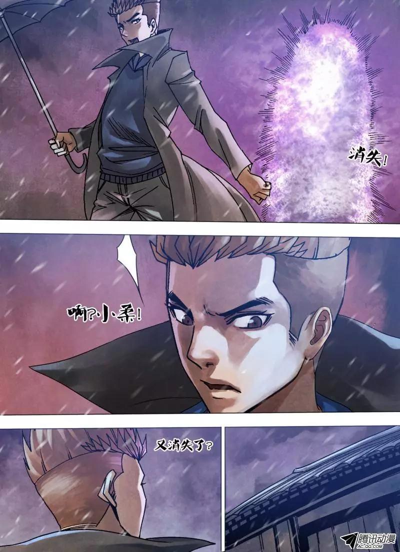 第97章 招魂扬幡-第96话