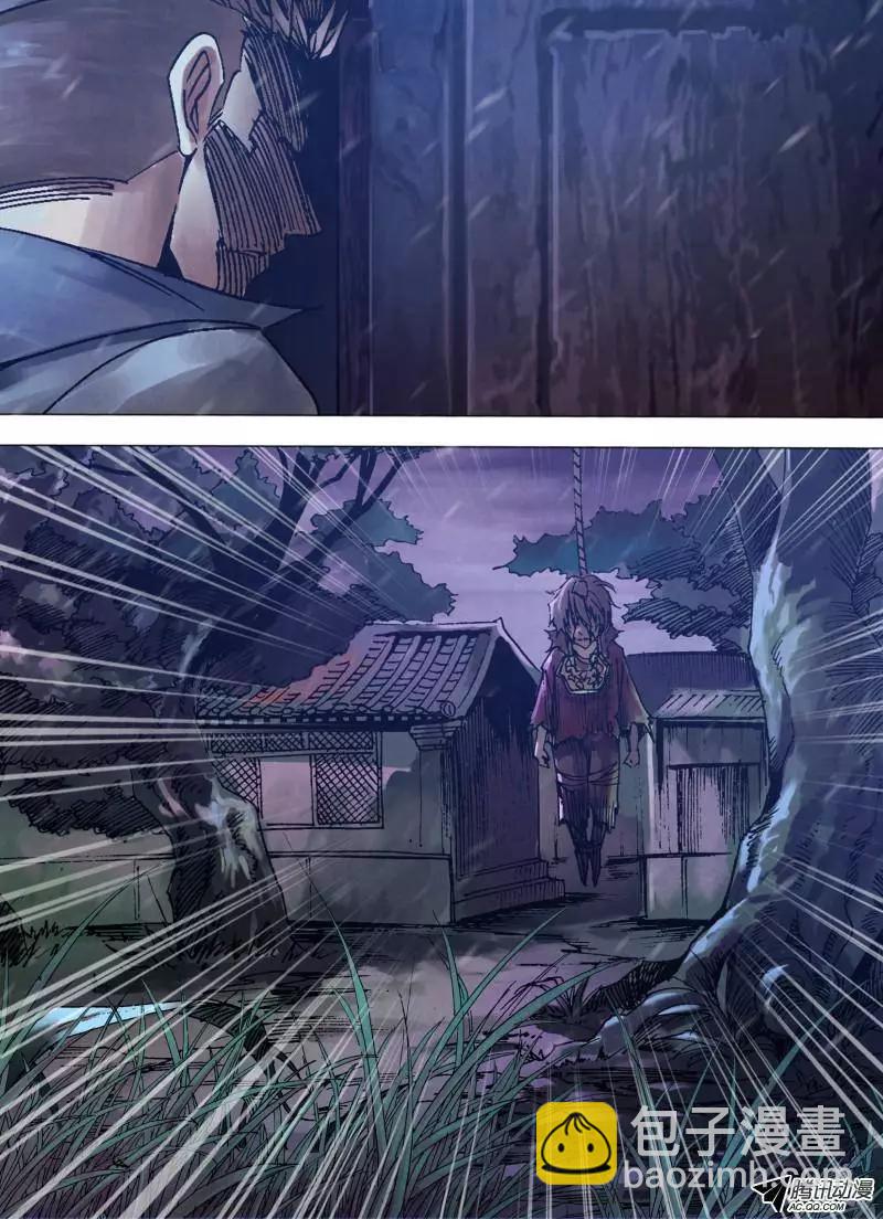 第97章 招魂扬幡-第96话