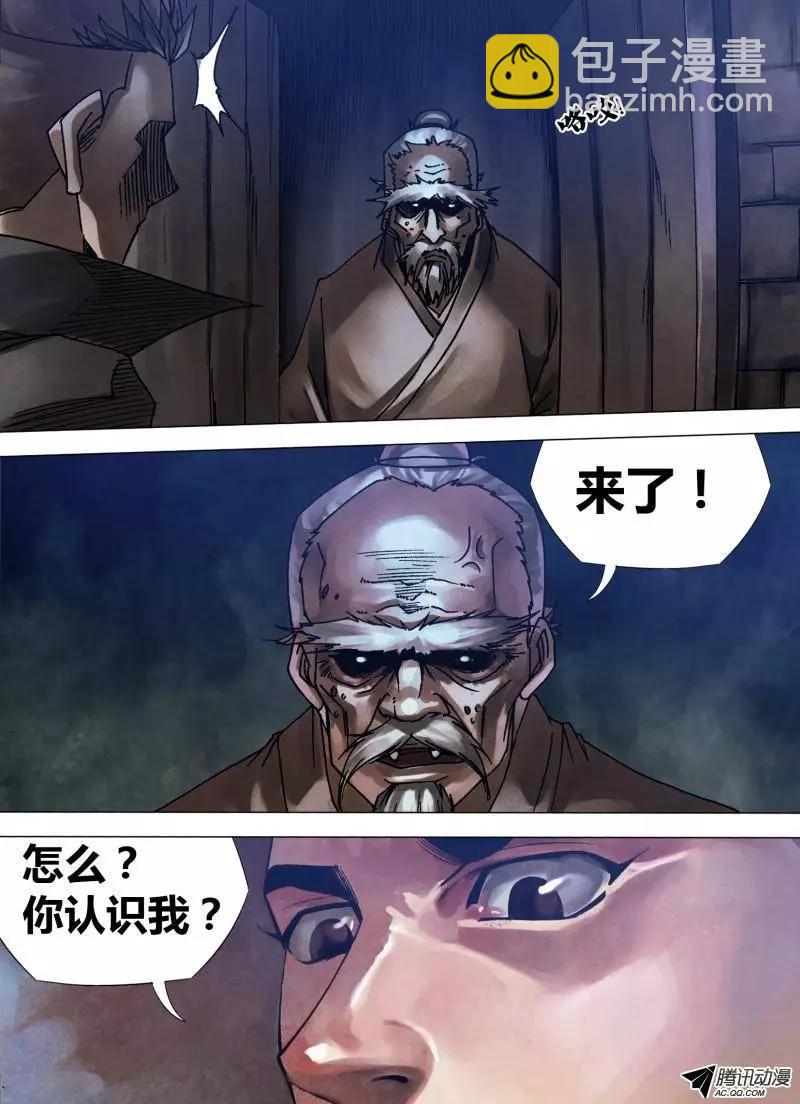 第97章 招魂扬幡-第96话