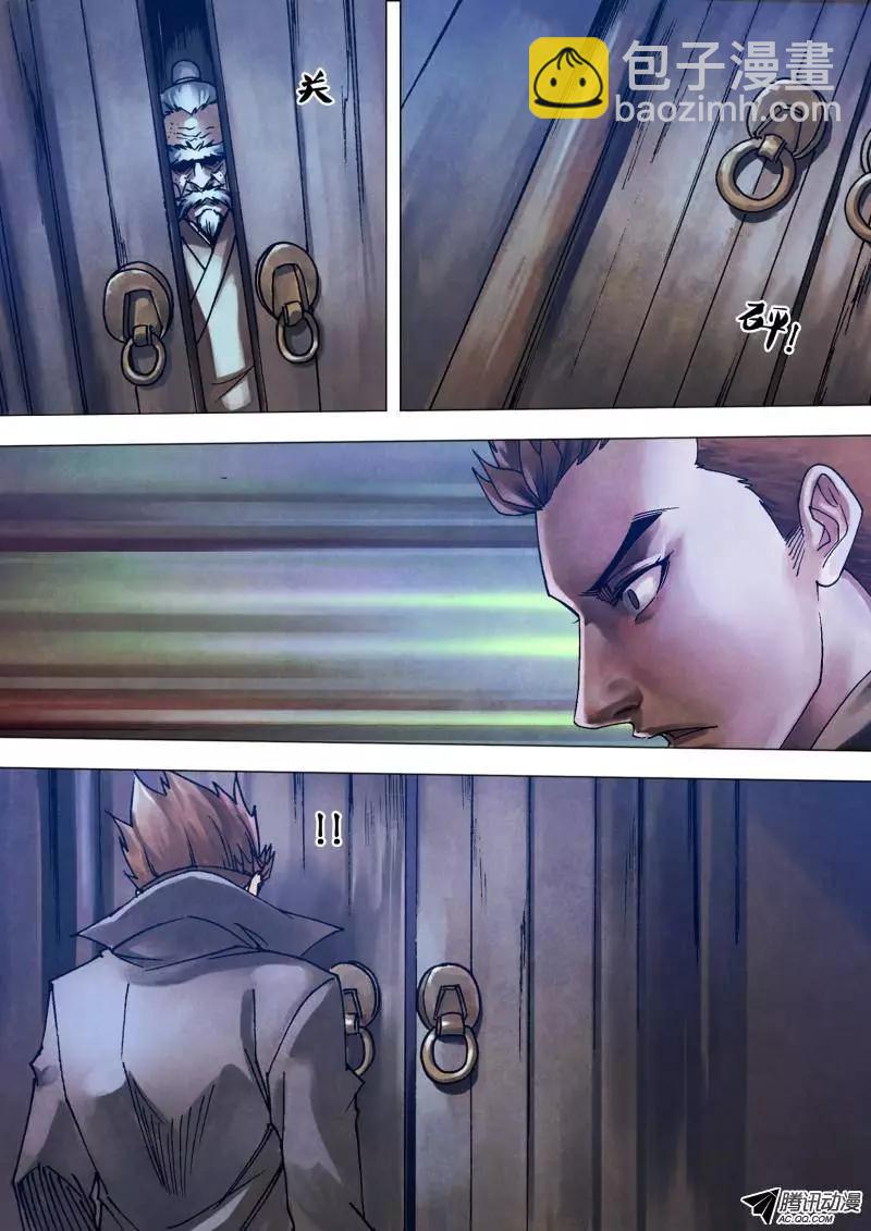 第97章 招魂扬幡-第96话