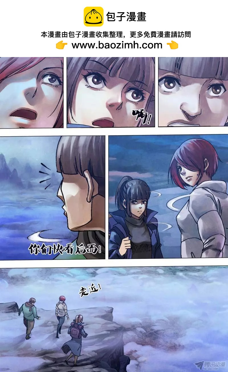 第99章 逢山开道-第98话