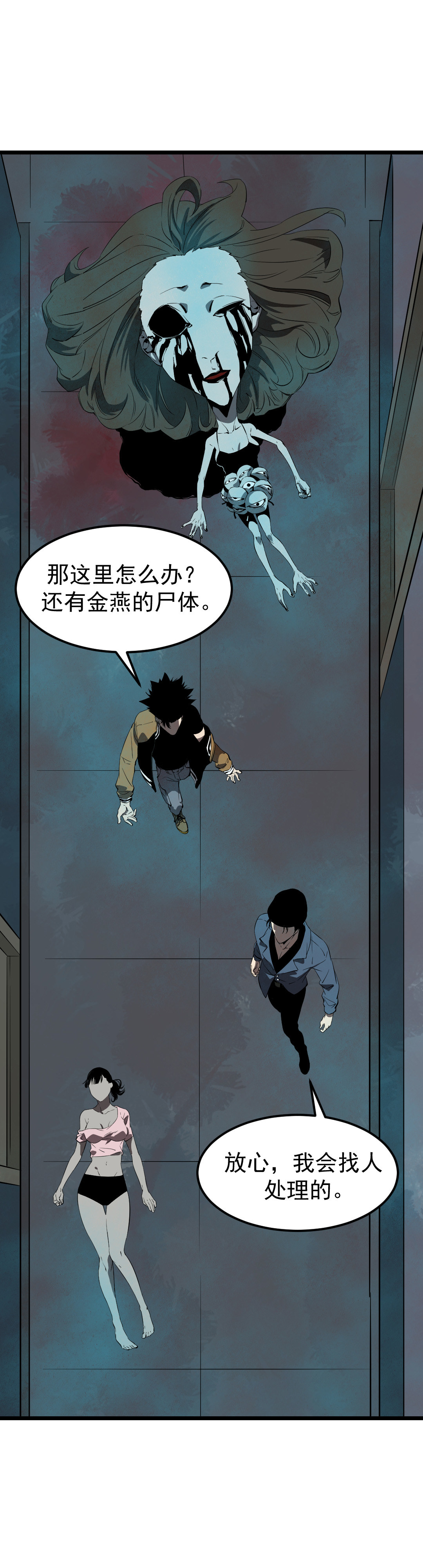 第12话(1/2)-第12话