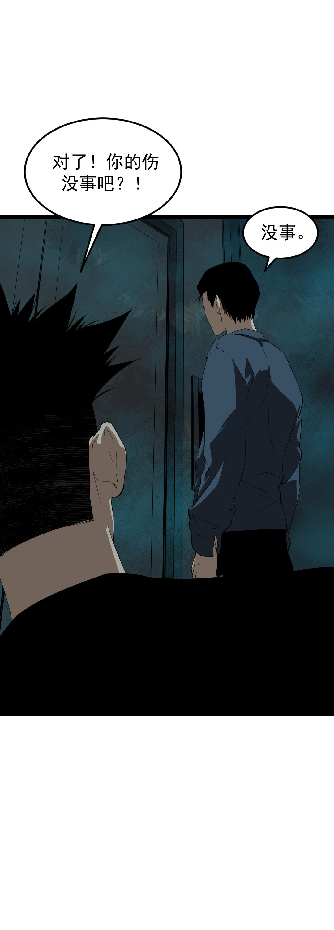 第12话(1/2)-第12话