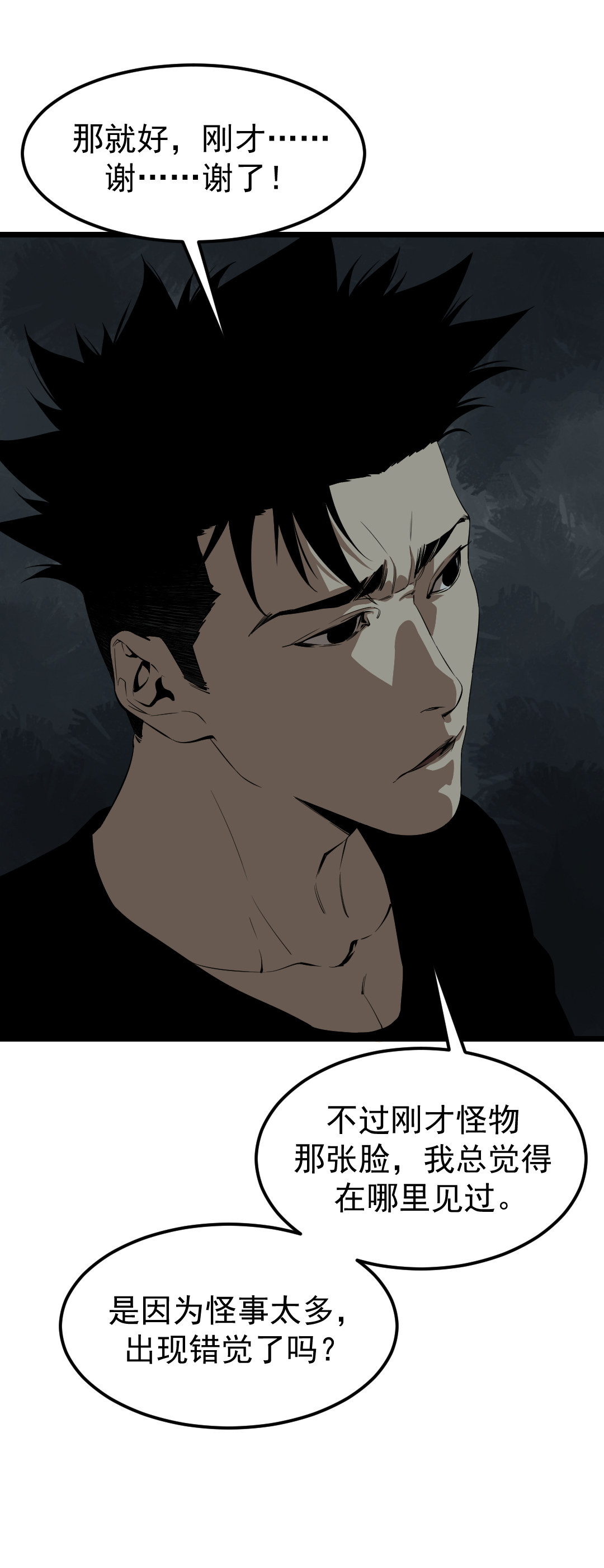 第12话(1/2)-第12话