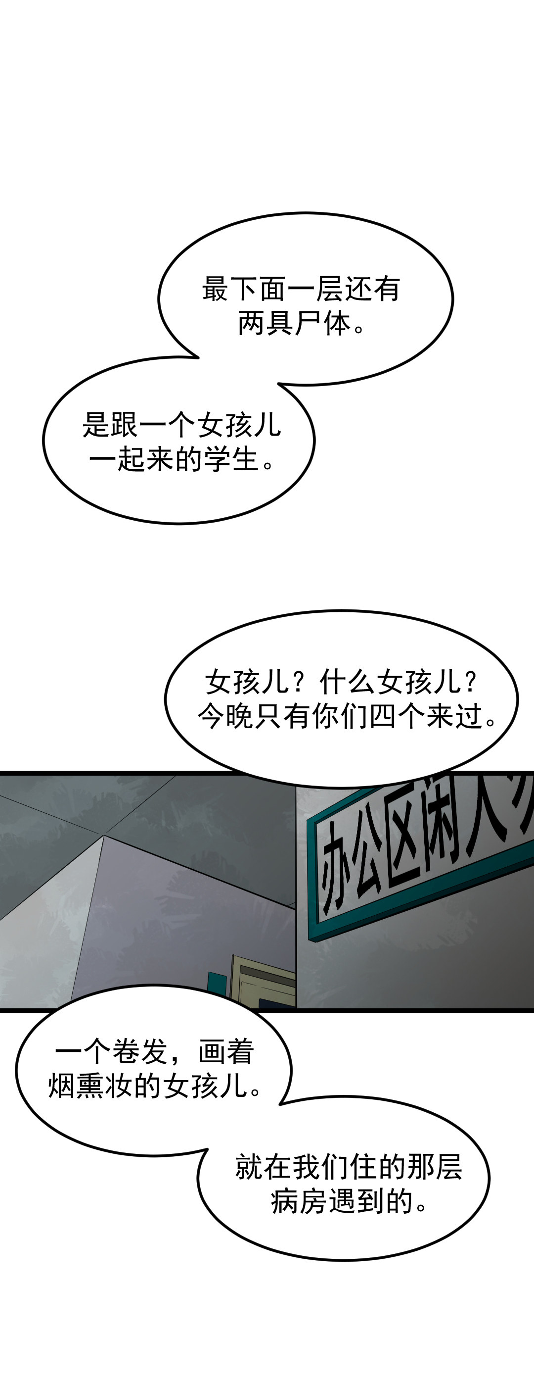 第12话(1/2)-第12话