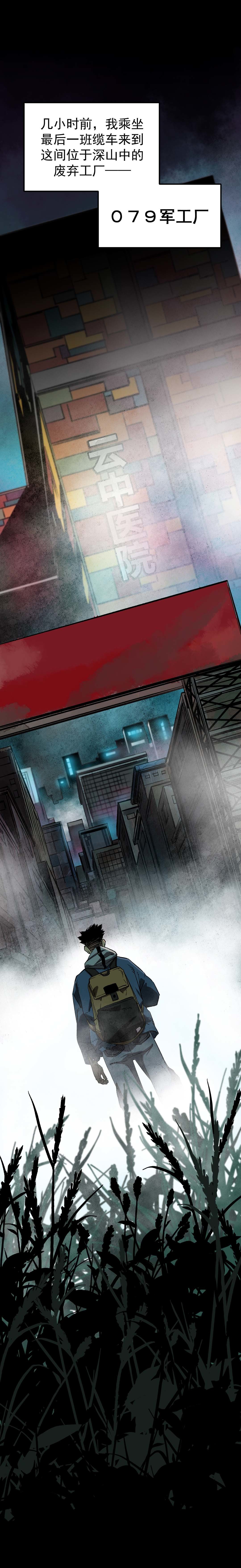 第14话(1/2)-第14话