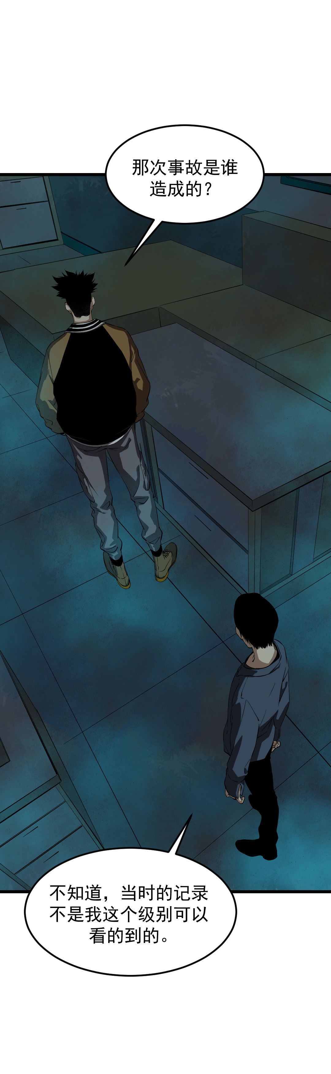 第14话(1/2)-第14话