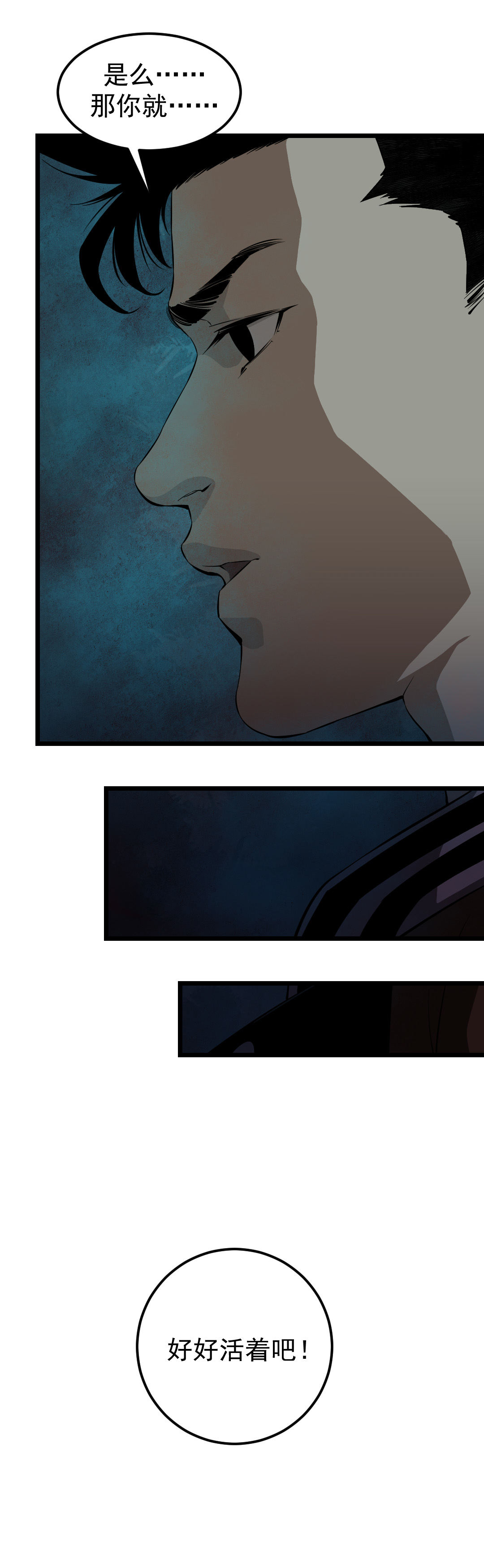 第14话(1/2)-第14话