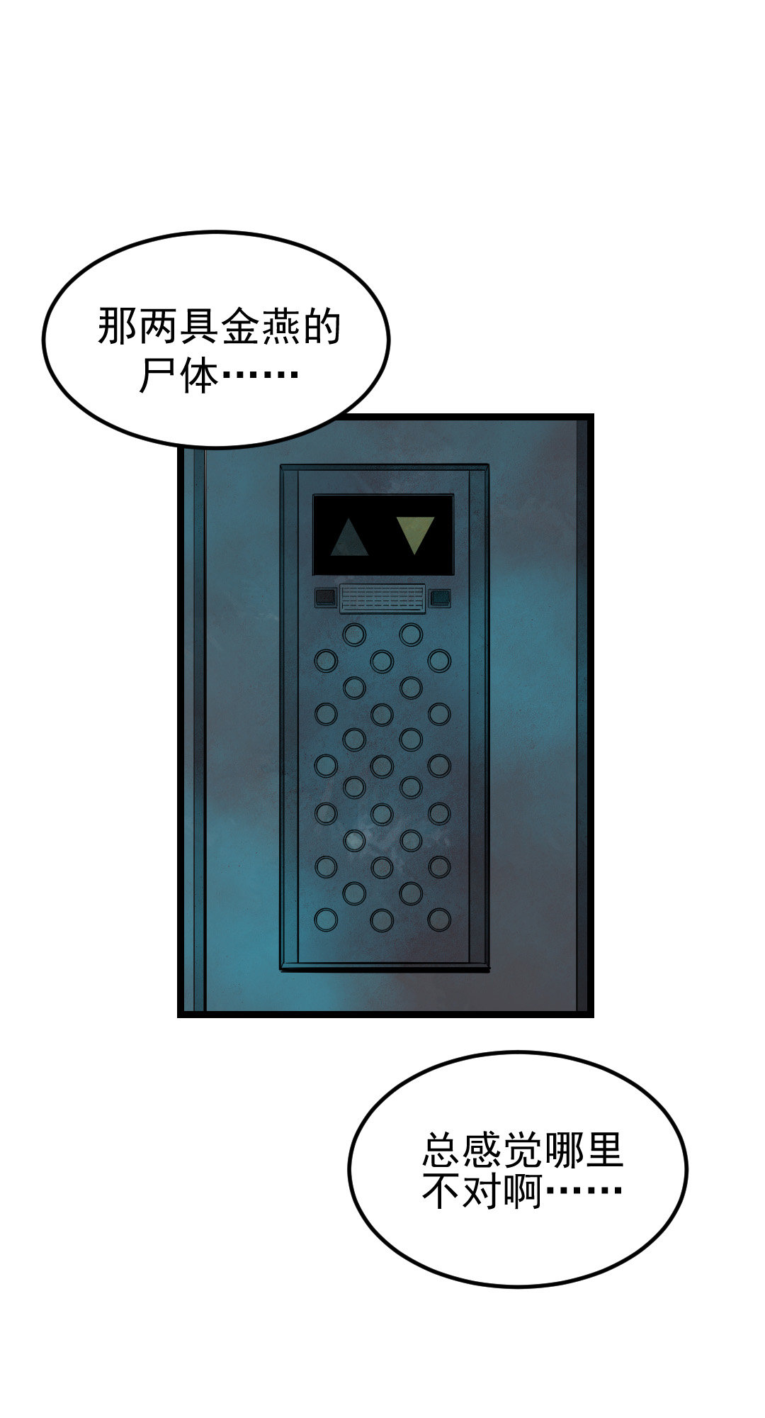 第14话(1/2)-第14话