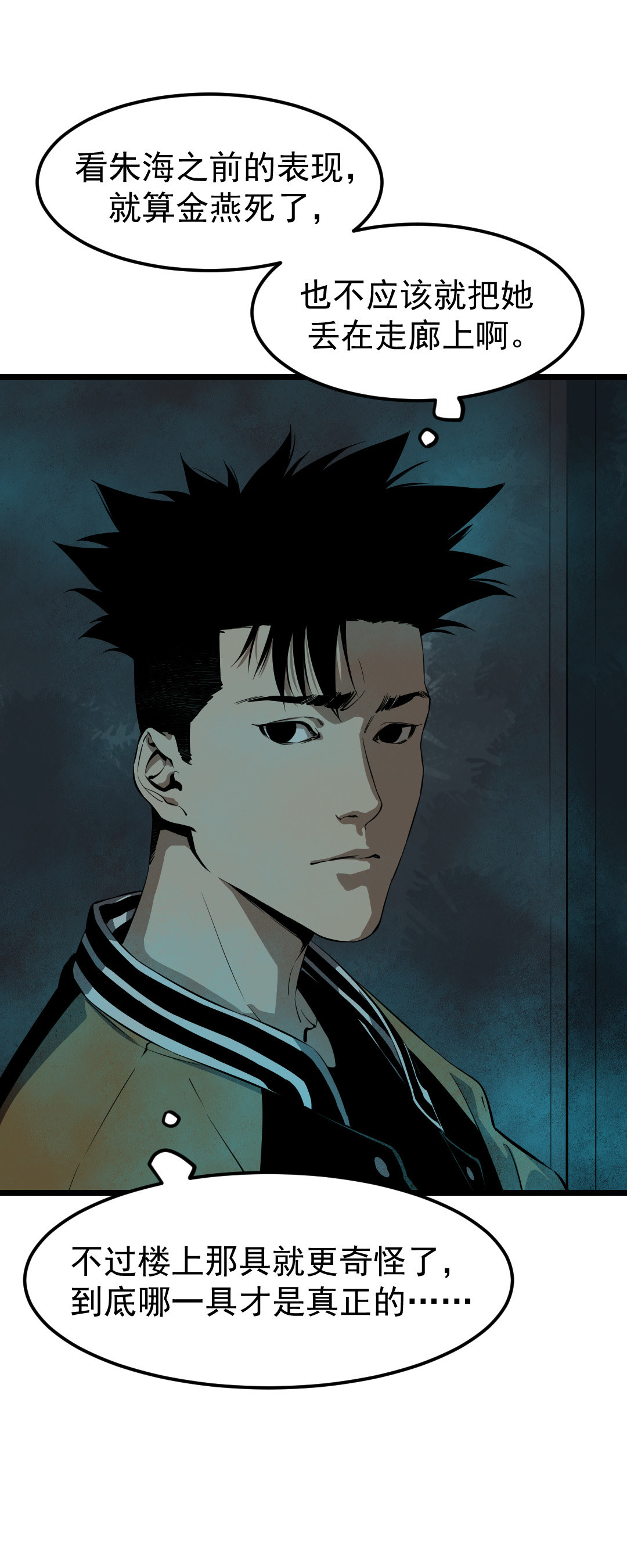 第14话(1/2)-第14话