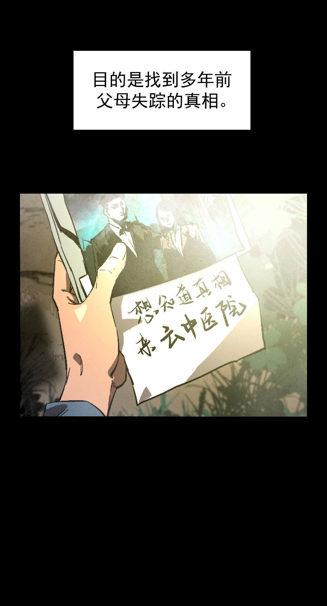 第14话(1/2)-第14话