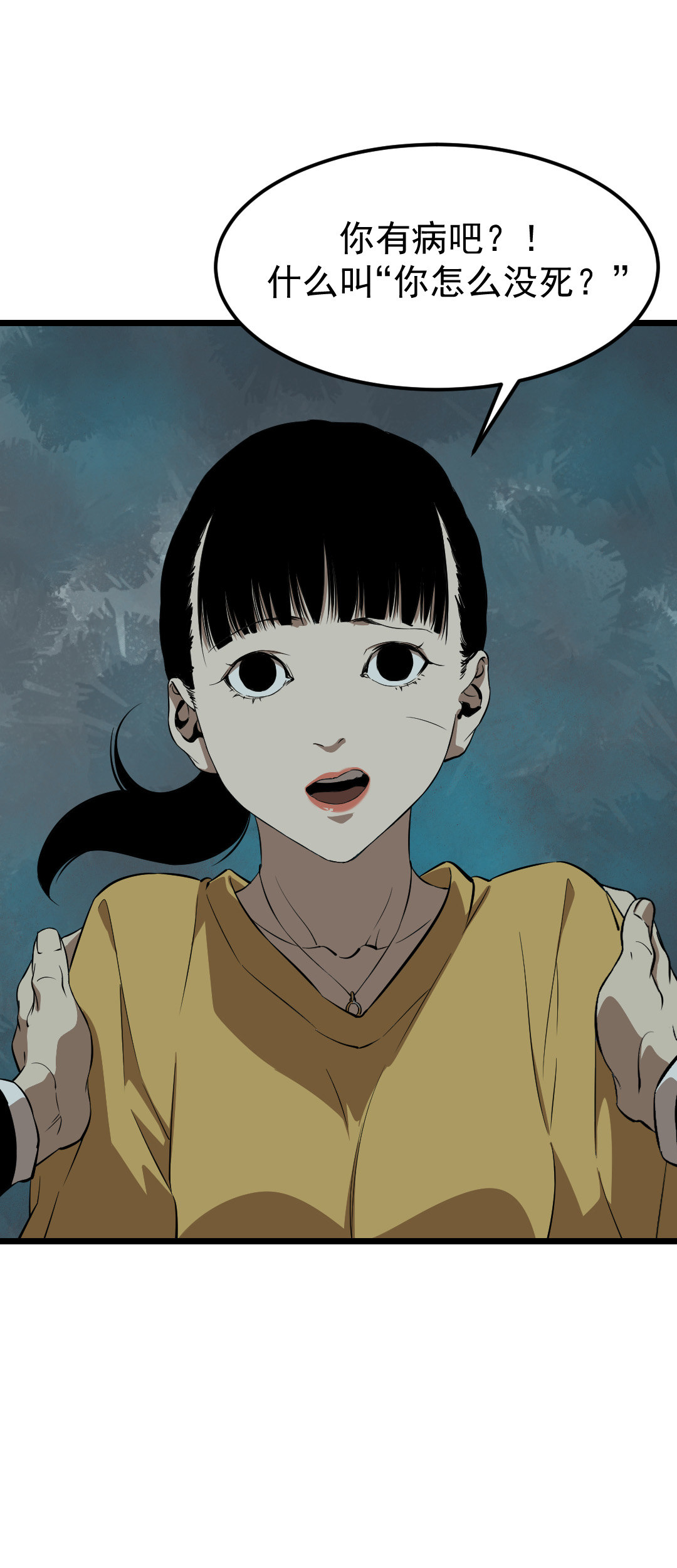 第14话(1/2)-第14话