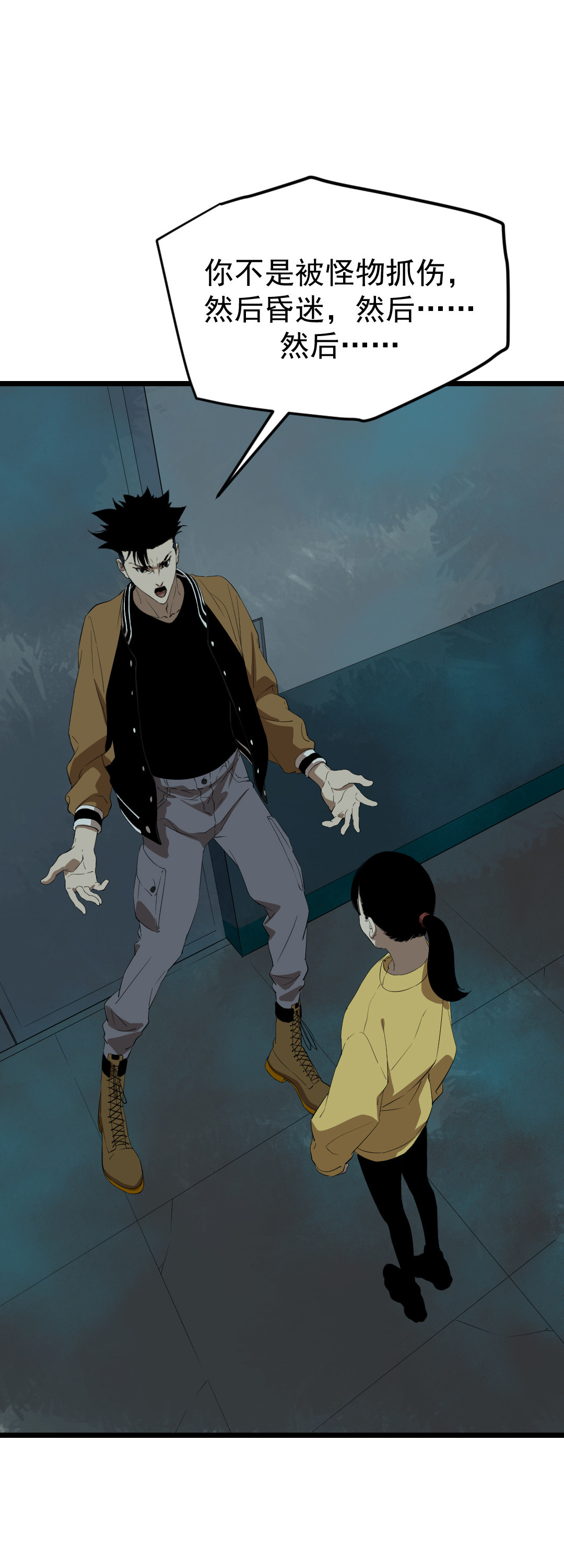 第14话(1/2)-第14话