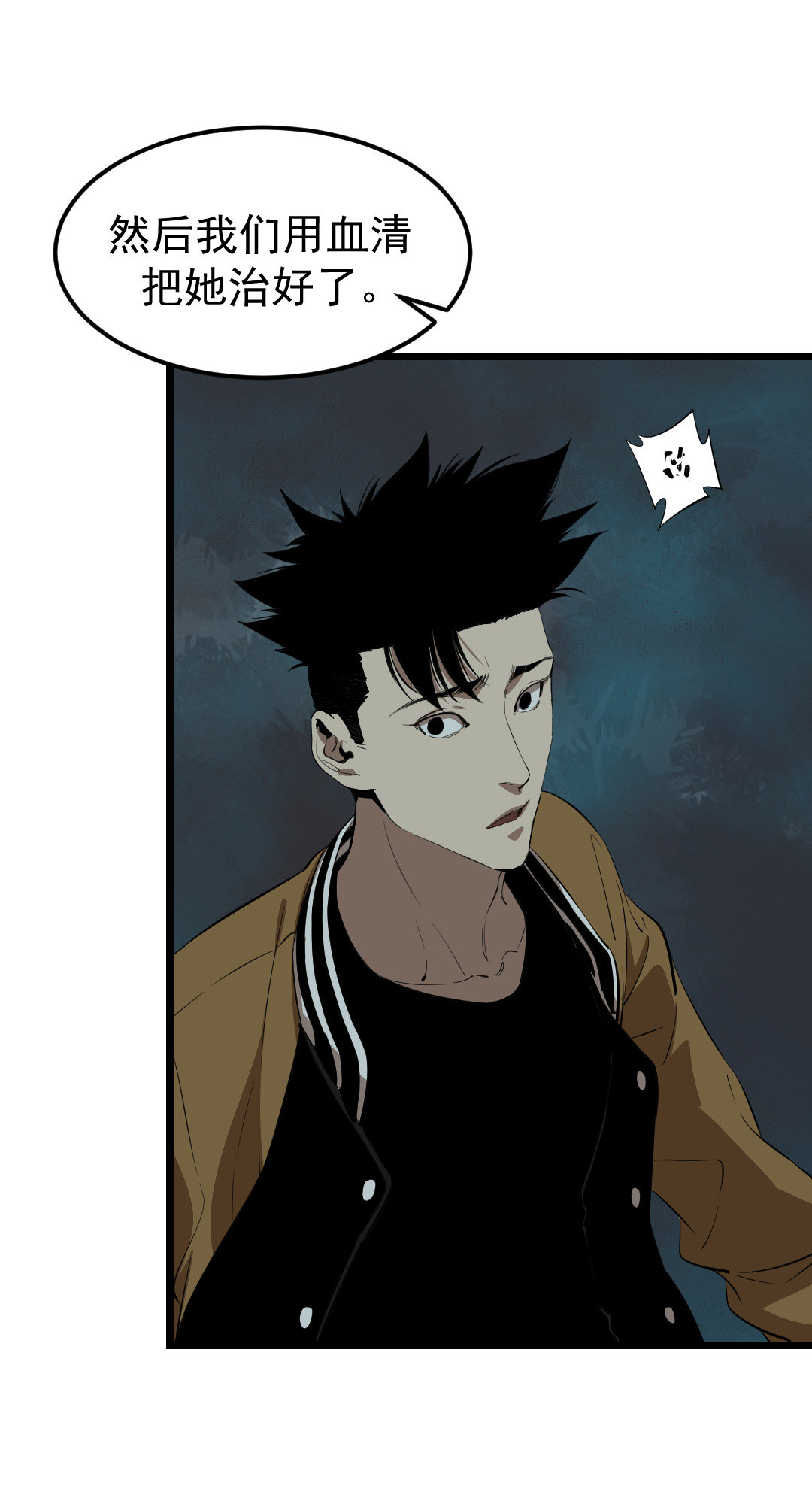 第14话(1/2)-第14话