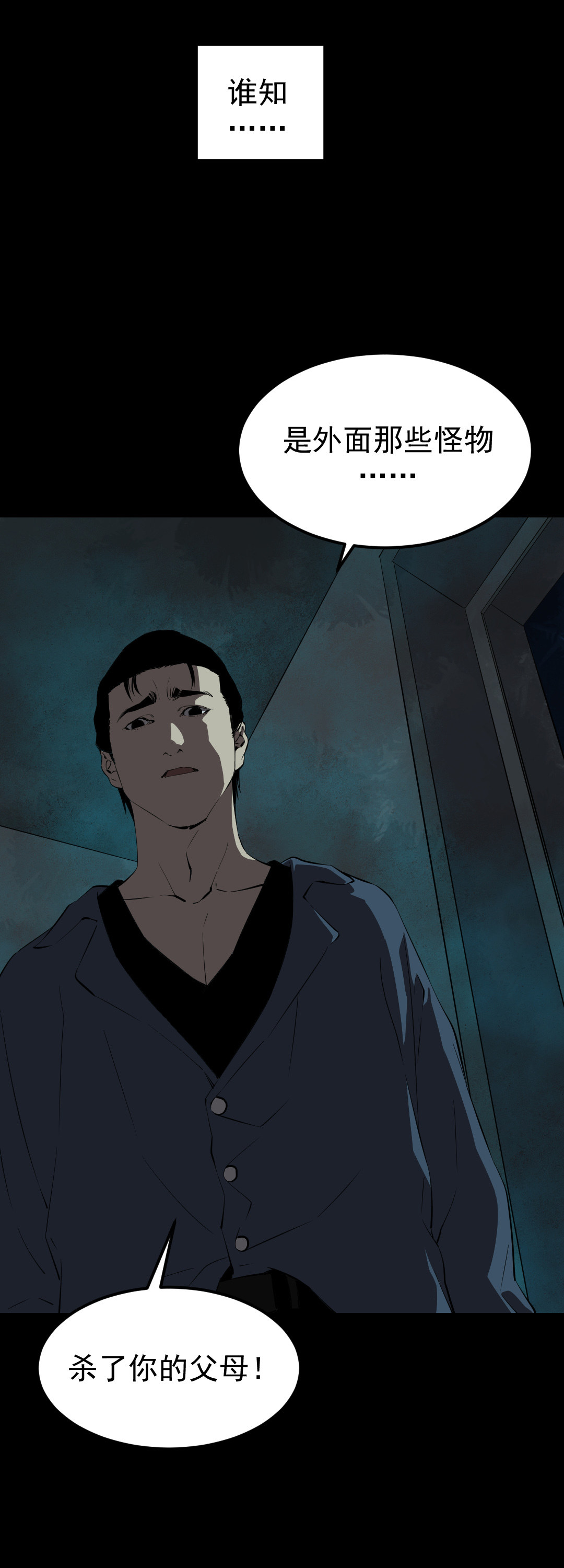 第14话(1/2)-第14话