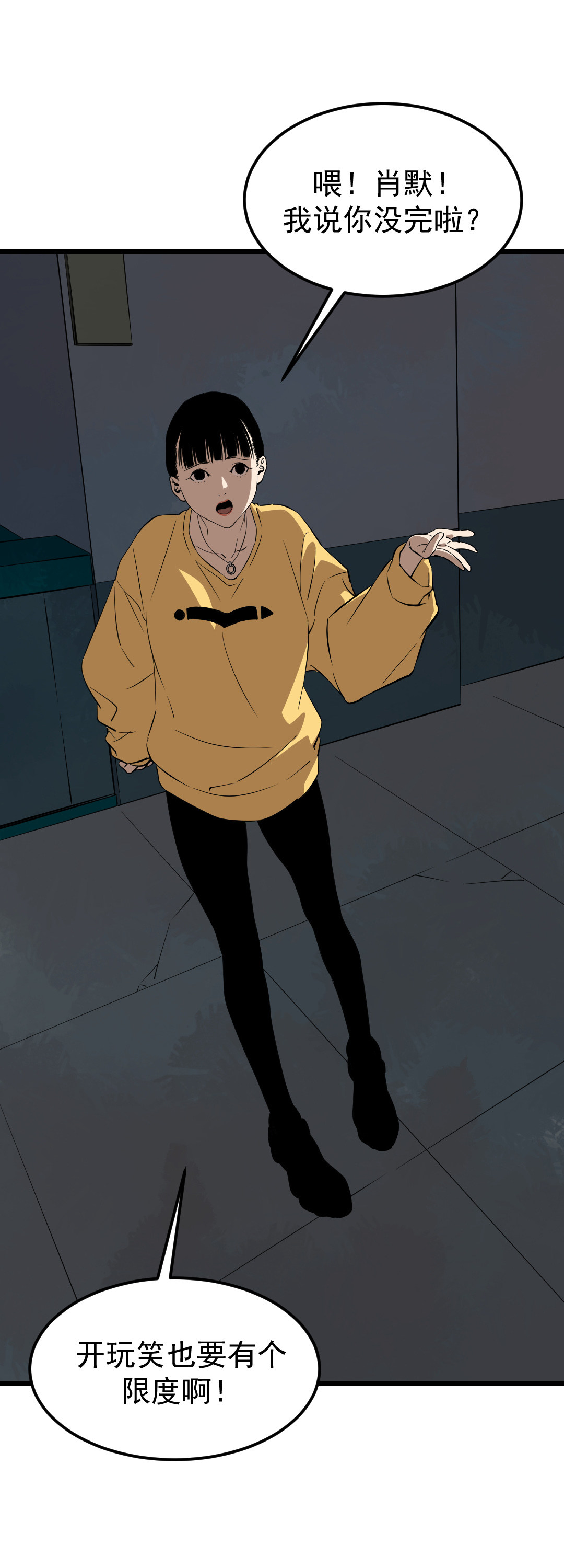 第14话(1/2)-第14话